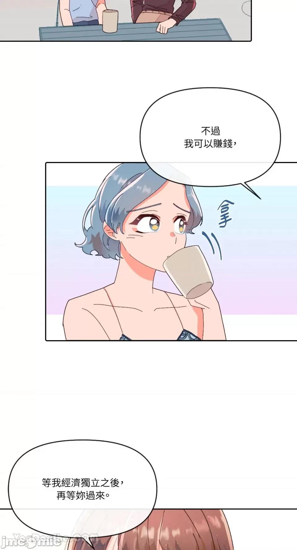 妳的肖像画 妳的肖像画/너의 초상화 第65页
