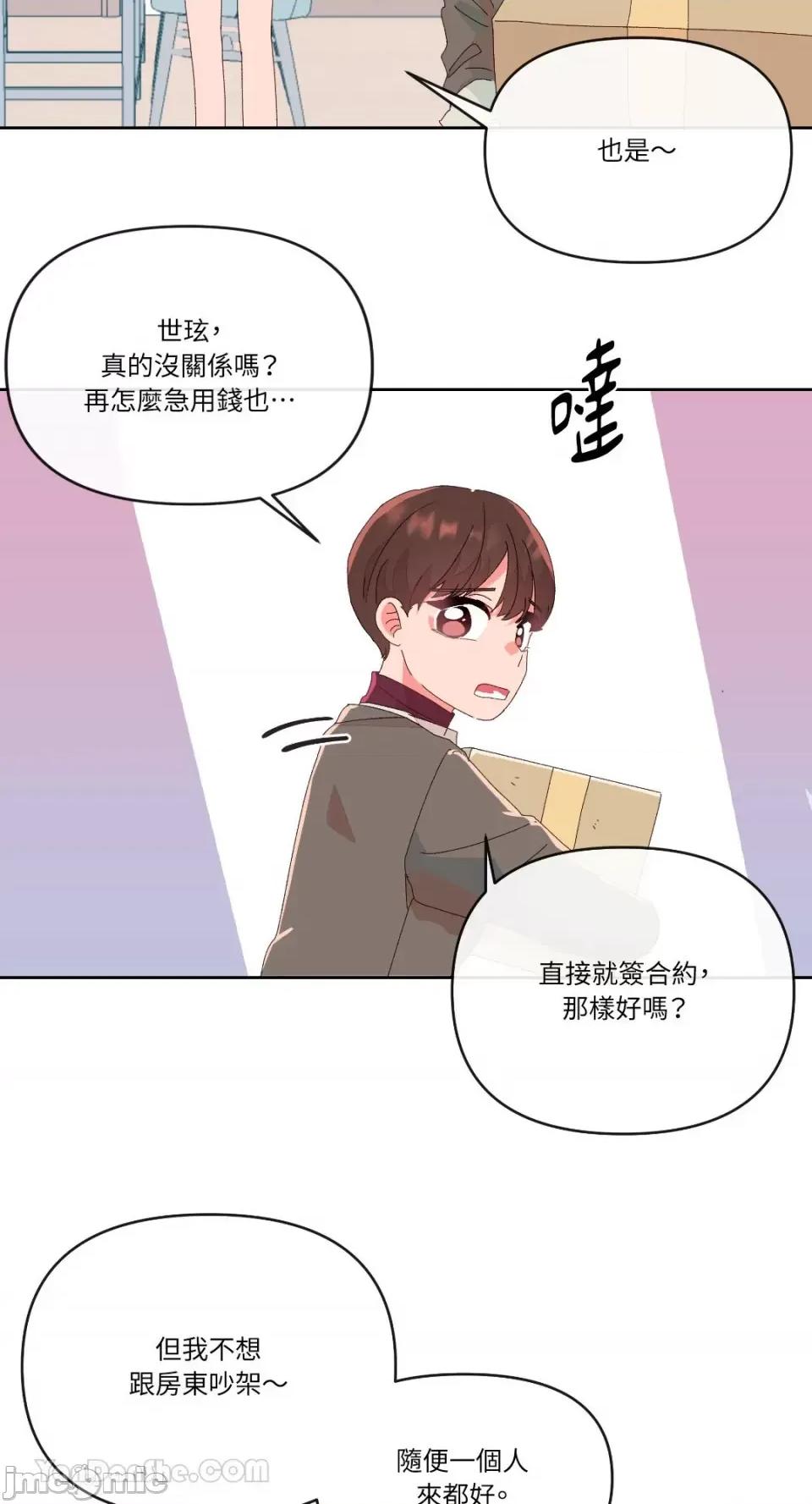 妳的肖像画 妳的肖像画/너의 초상화 第71页
