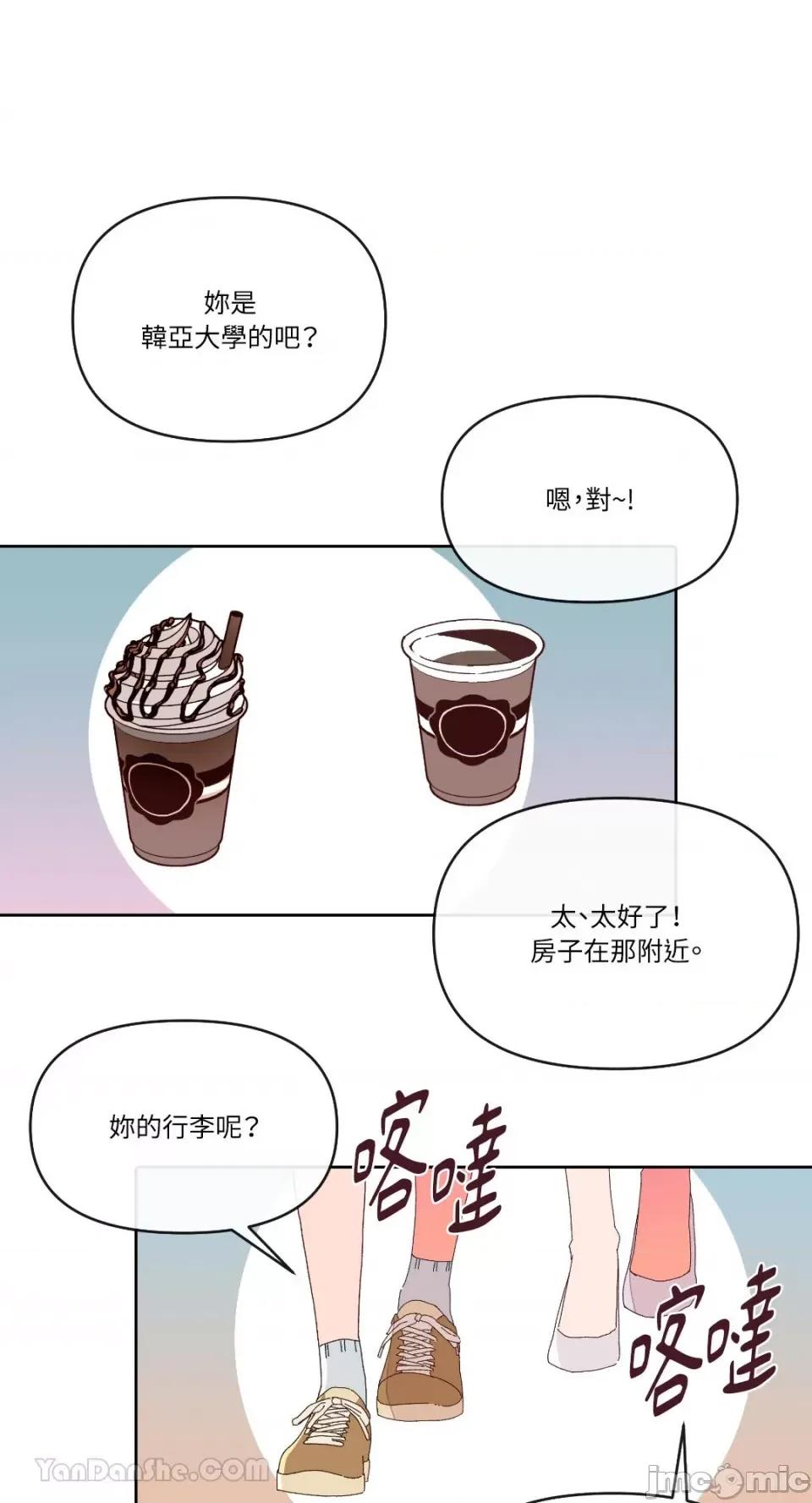 妳的肖像画 妳的肖像画/너의 초상화 第85页