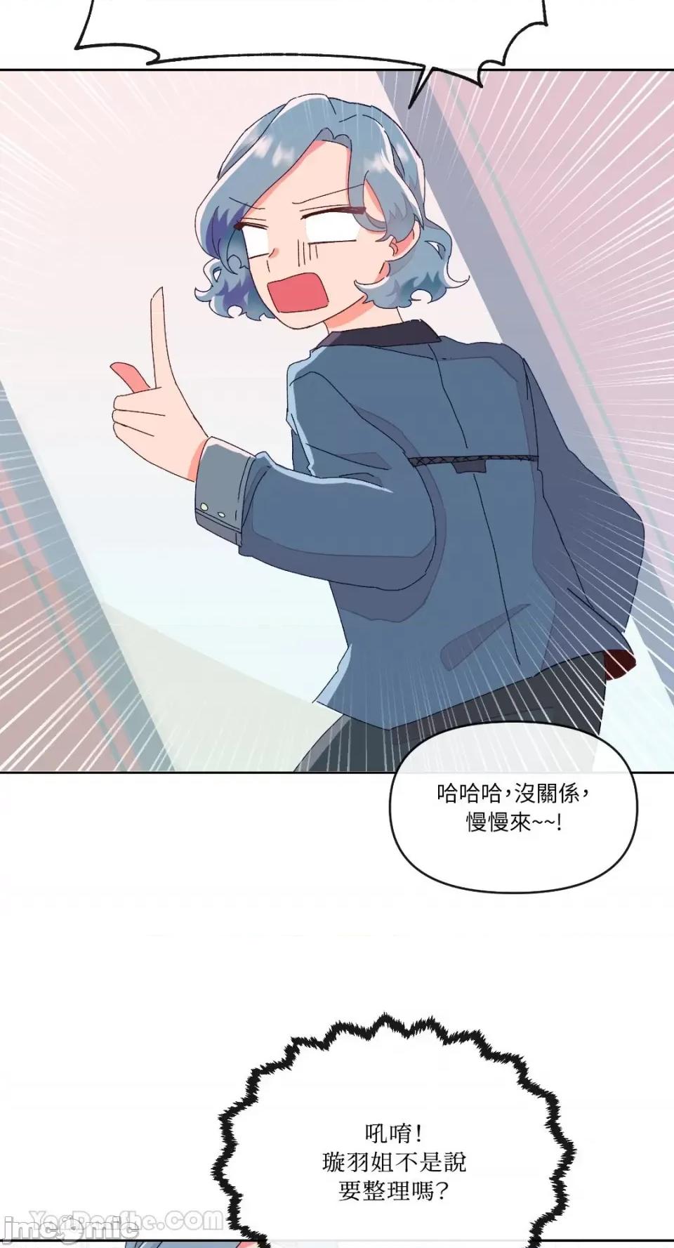 妳的肖像画 妳的肖像画/너의 초상화 第90页