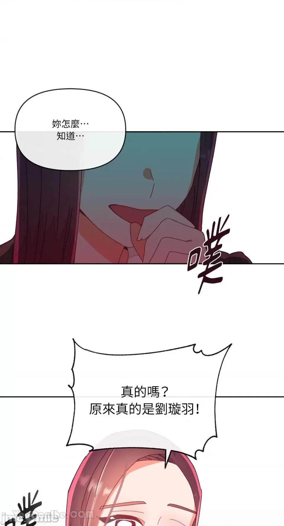 妳的肖像画 妳的肖像画/너의 초상화 第96页