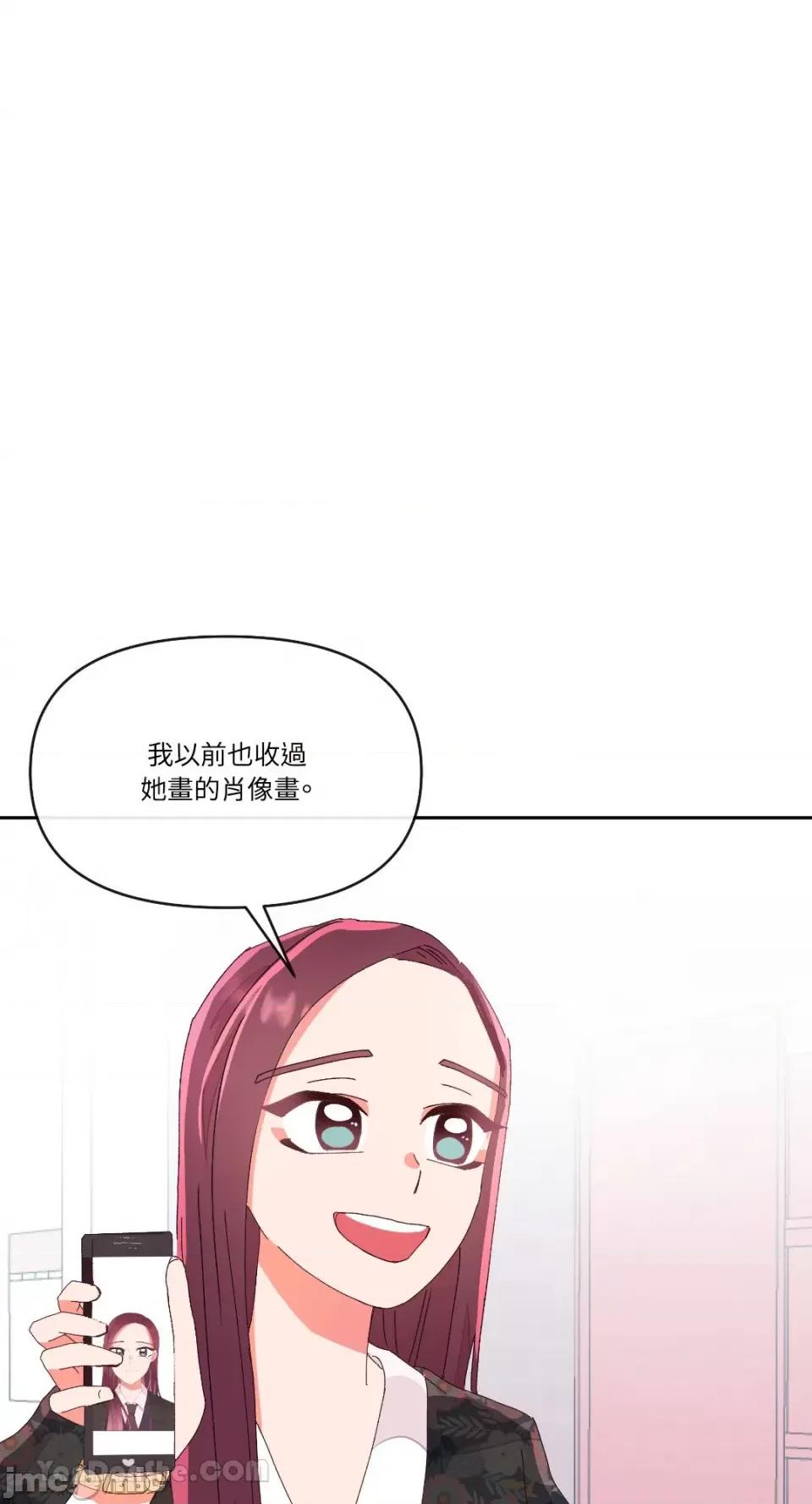 妳的肖像画 妳的肖像画/너의 초상화 第100页