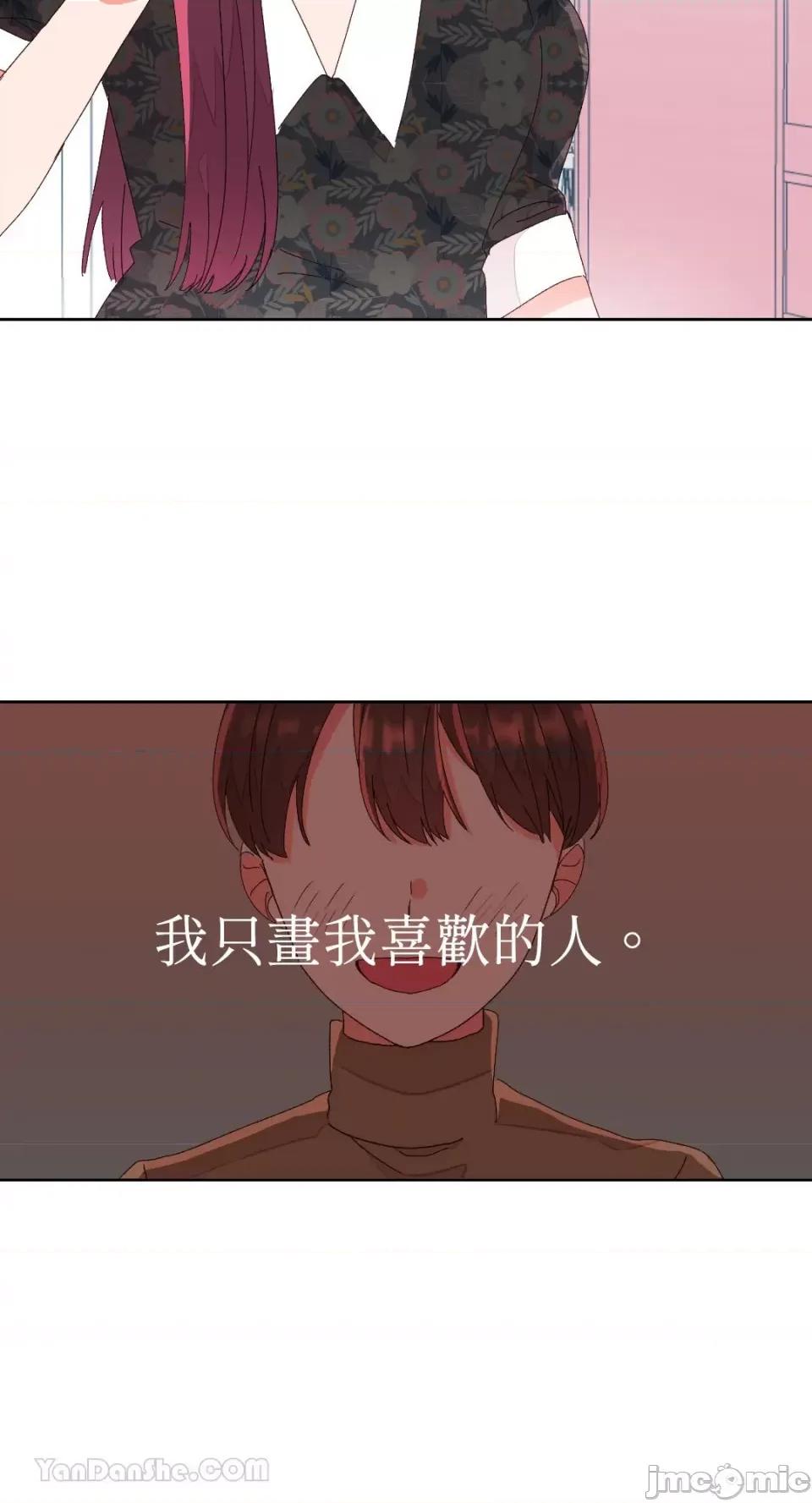 妳的肖像画 妳的肖像画/너의 초상화 第101页