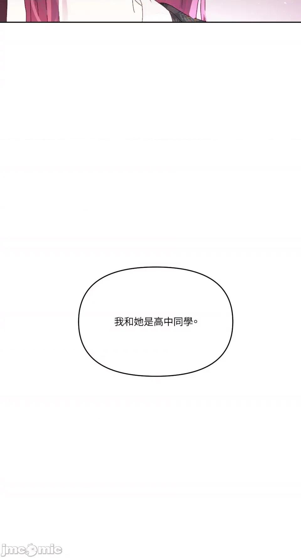妳的肖像画 妳的肖像画/너의 초상화 第103页