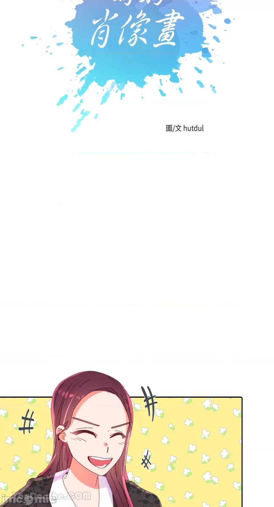 妳的肖像画 妳的肖像画-2 第3页