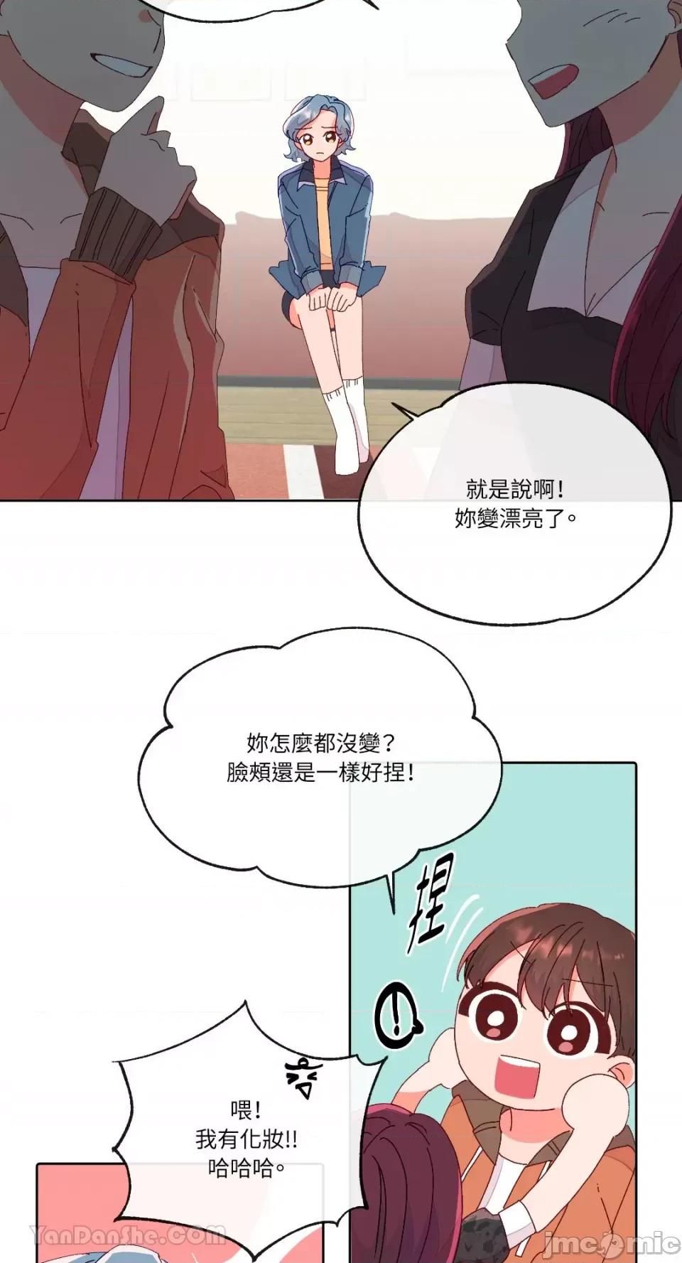 妳的肖像画 妳的肖像画-2 第6页