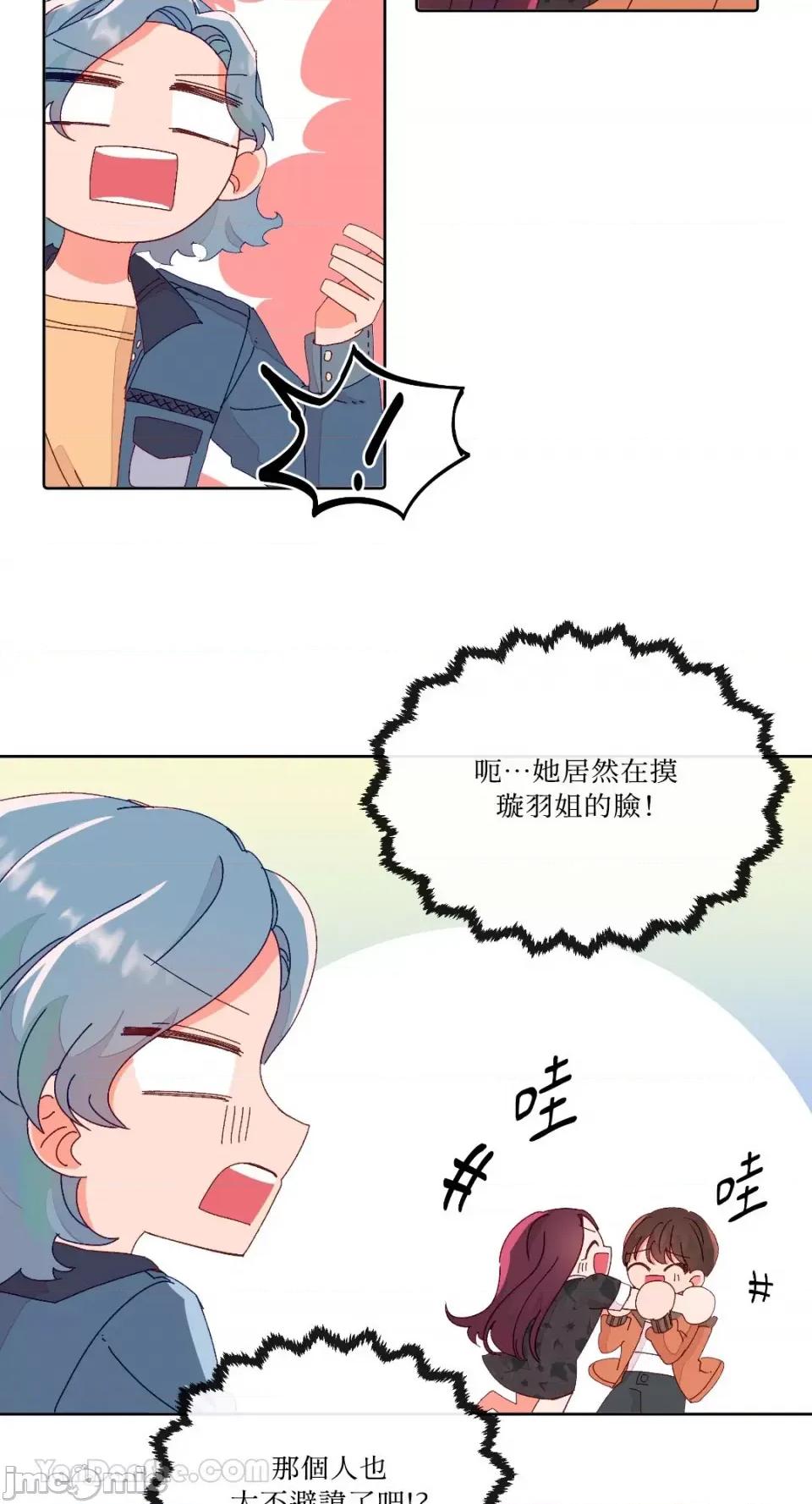 妳的肖像画 妳的肖像画-2 第7页
