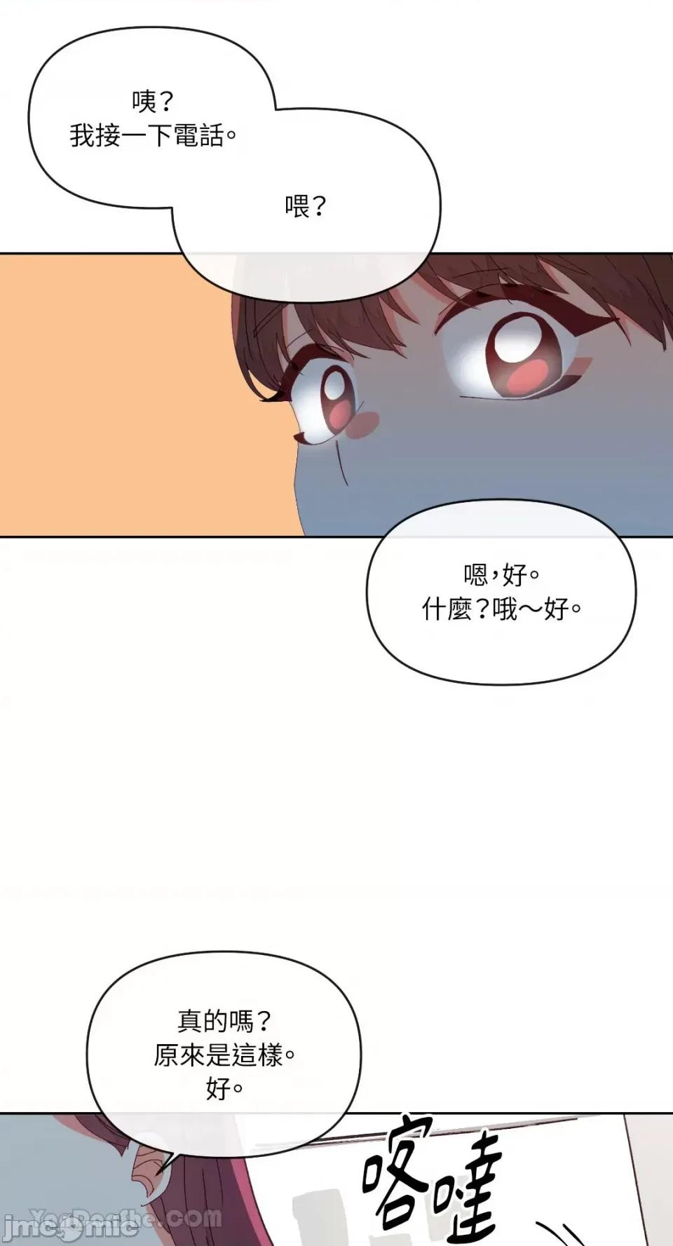 妳的肖像画 妳的肖像画-2 第9页