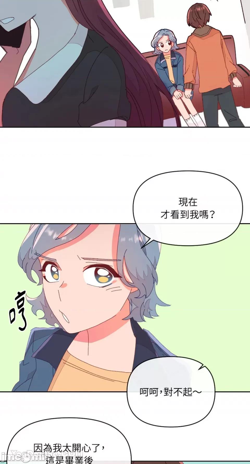 妳的肖像画 妳的肖像画-2 第10页