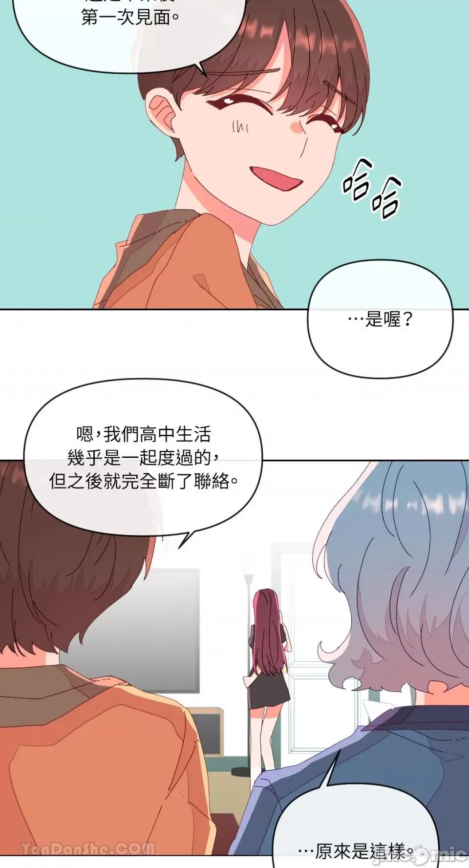 妳的肖像画 妳的肖像画-2 第11页