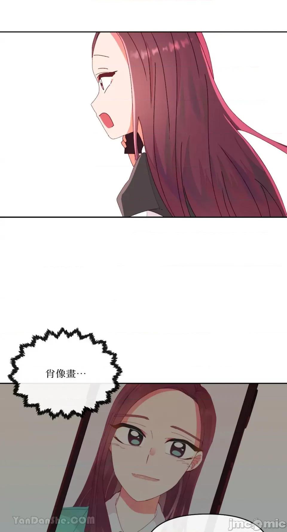 妳的肖像画 妳的肖像画-2 第13页