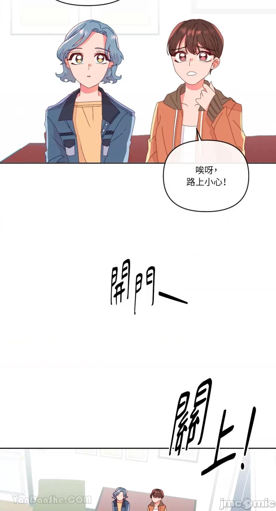 妳的肖像画 妳的肖像画-2 第15页