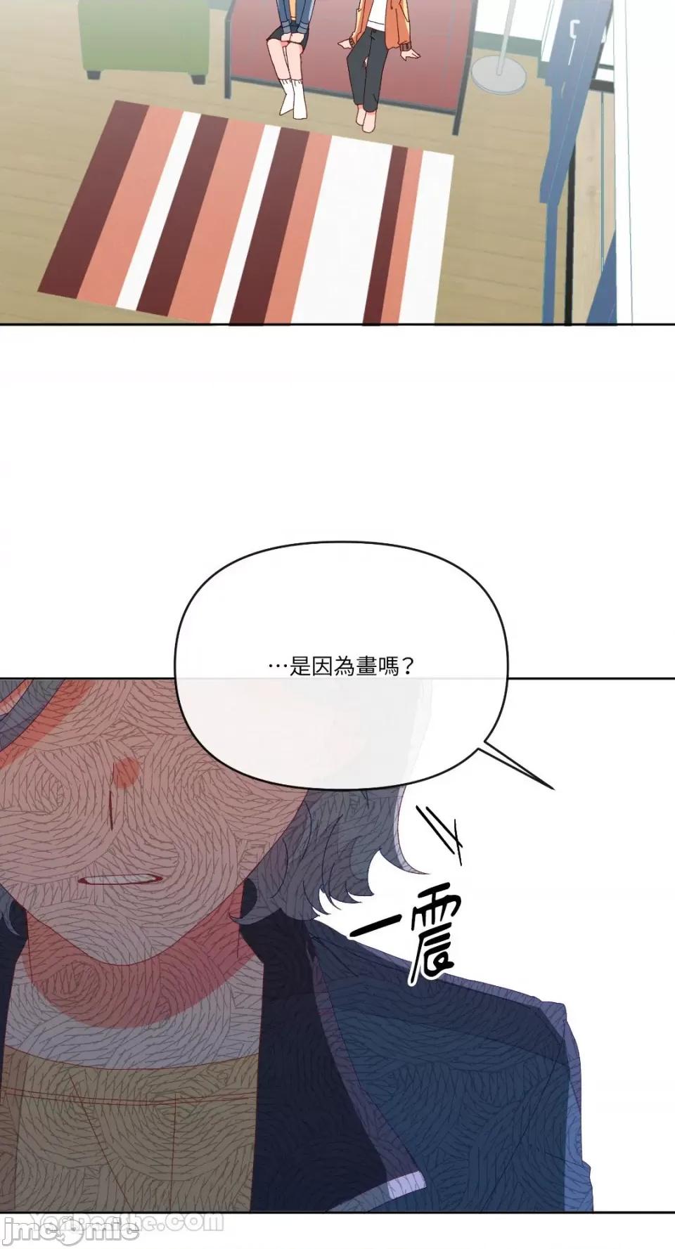 妳的肖像画 妳的肖像画-2 第16页