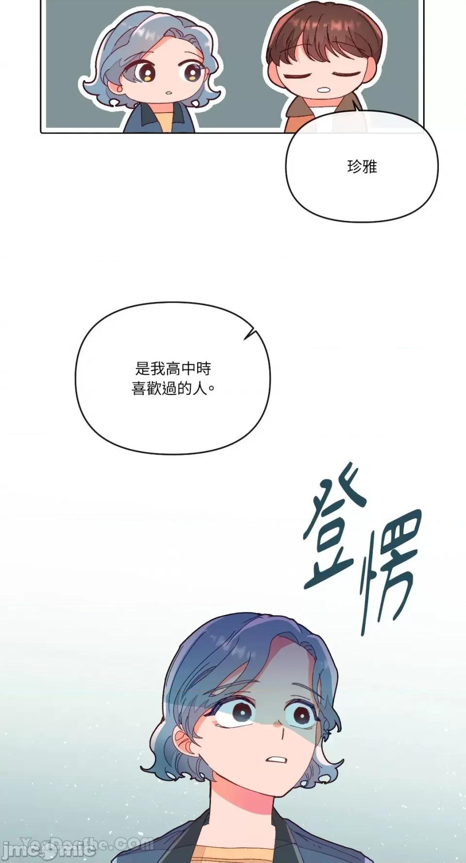 妳的肖像画 妳的肖像画-2 第19页