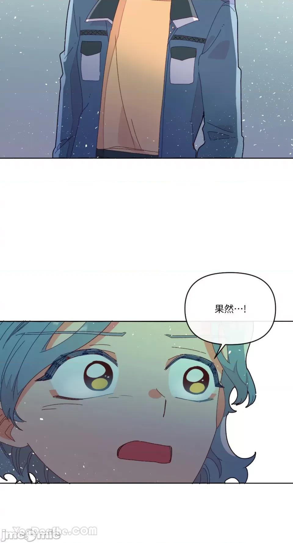 妳的肖像画 妳的肖像画-2 第20页