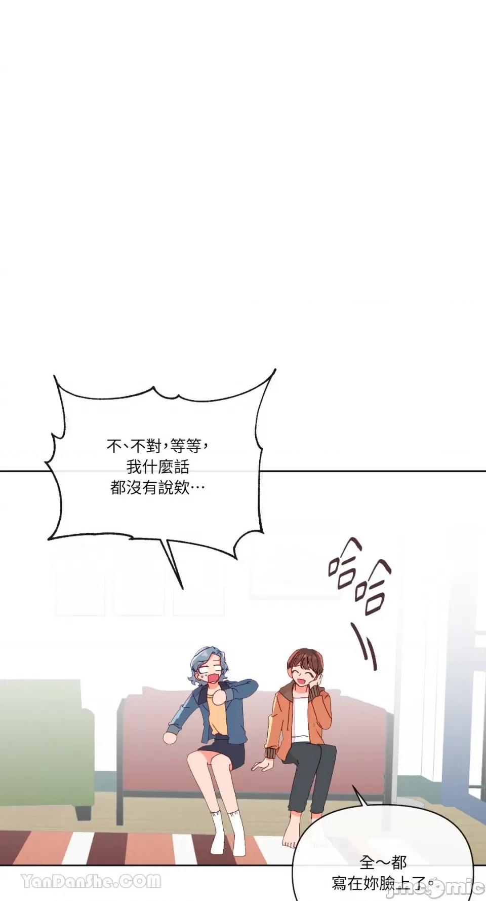 妳的肖像画 妳的肖像画-2 第21页