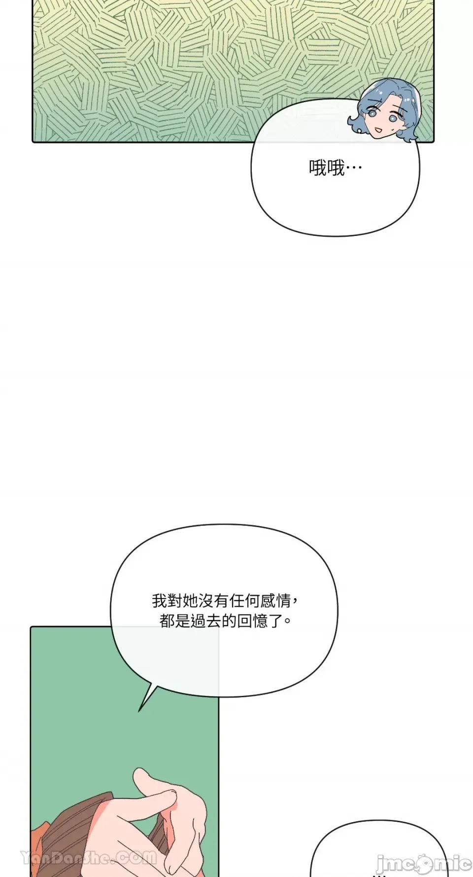 妳的肖像画 妳的肖像画-2 第24页