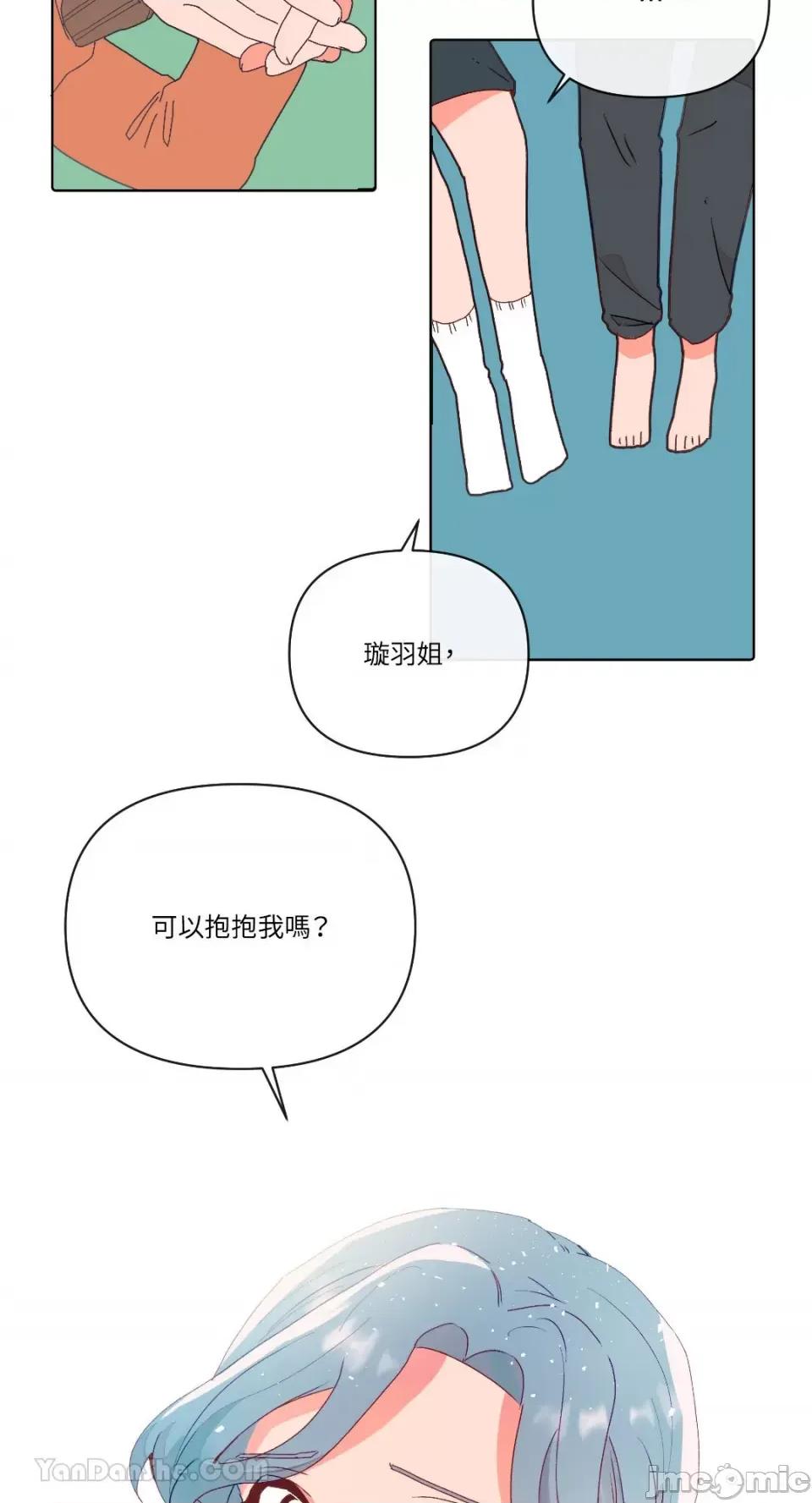 妳的肖像画 妳的肖像画-2 第25页