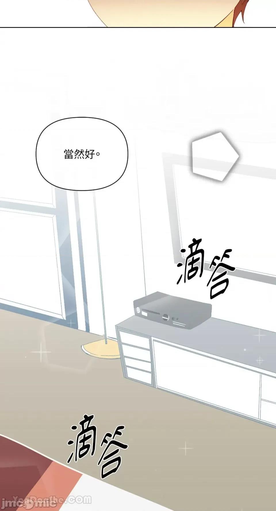 妳的肖像画 妳的肖像画-2 第28页