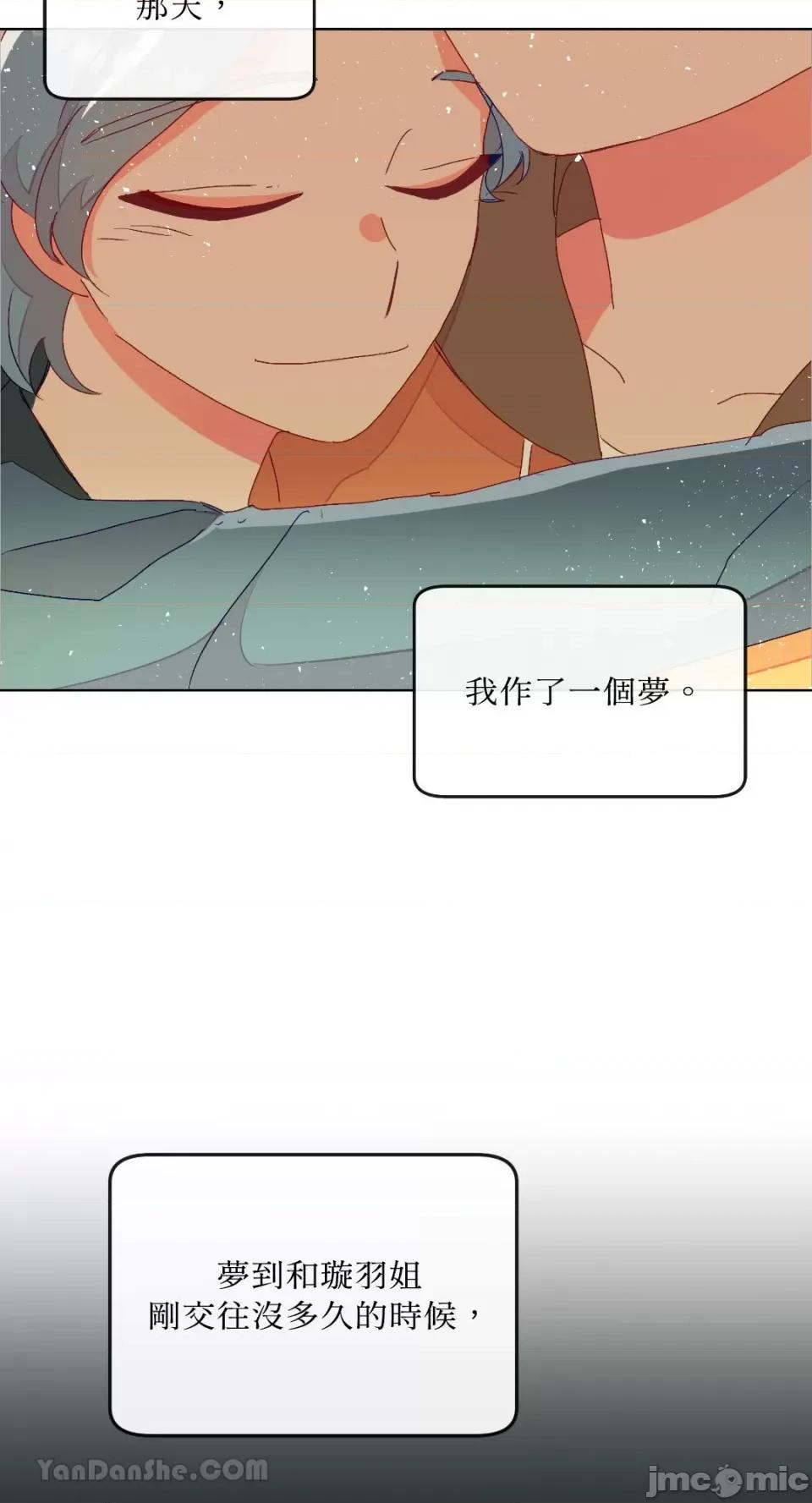 妳的肖像画 妳的肖像画-2 第30页