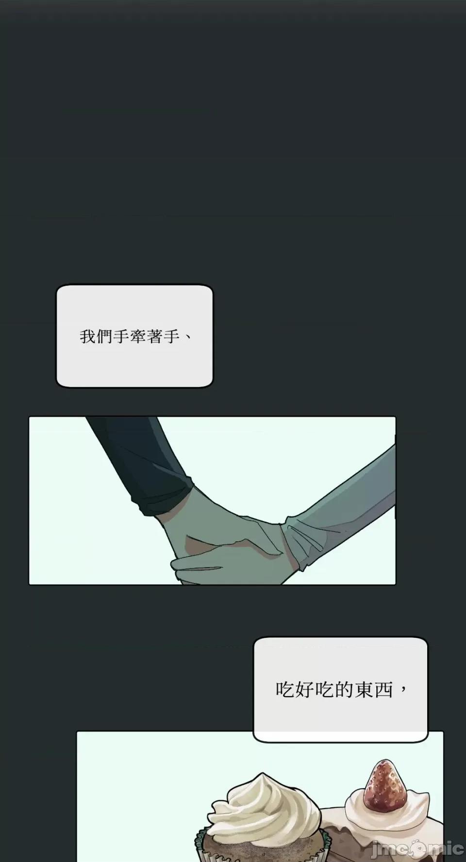妳的肖像画 妳的肖像画-2 第31页