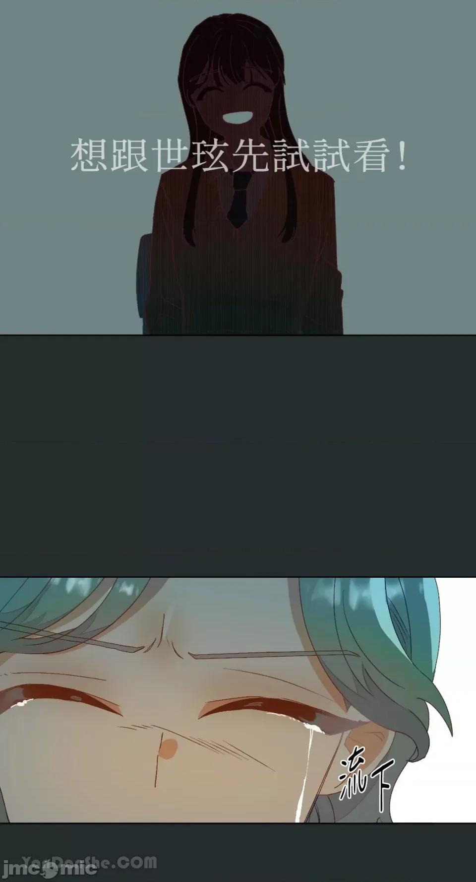 妳的肖像画 妳的肖像画-2 第39页
