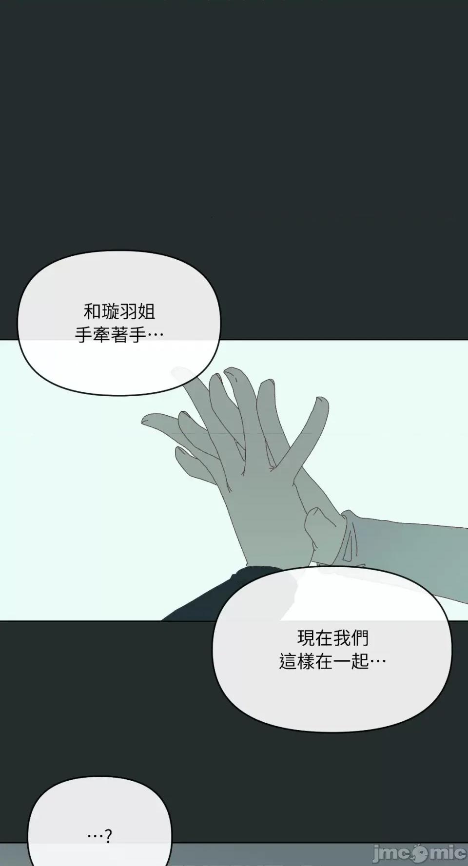 妳的肖像画 妳的肖像画-2 第40页