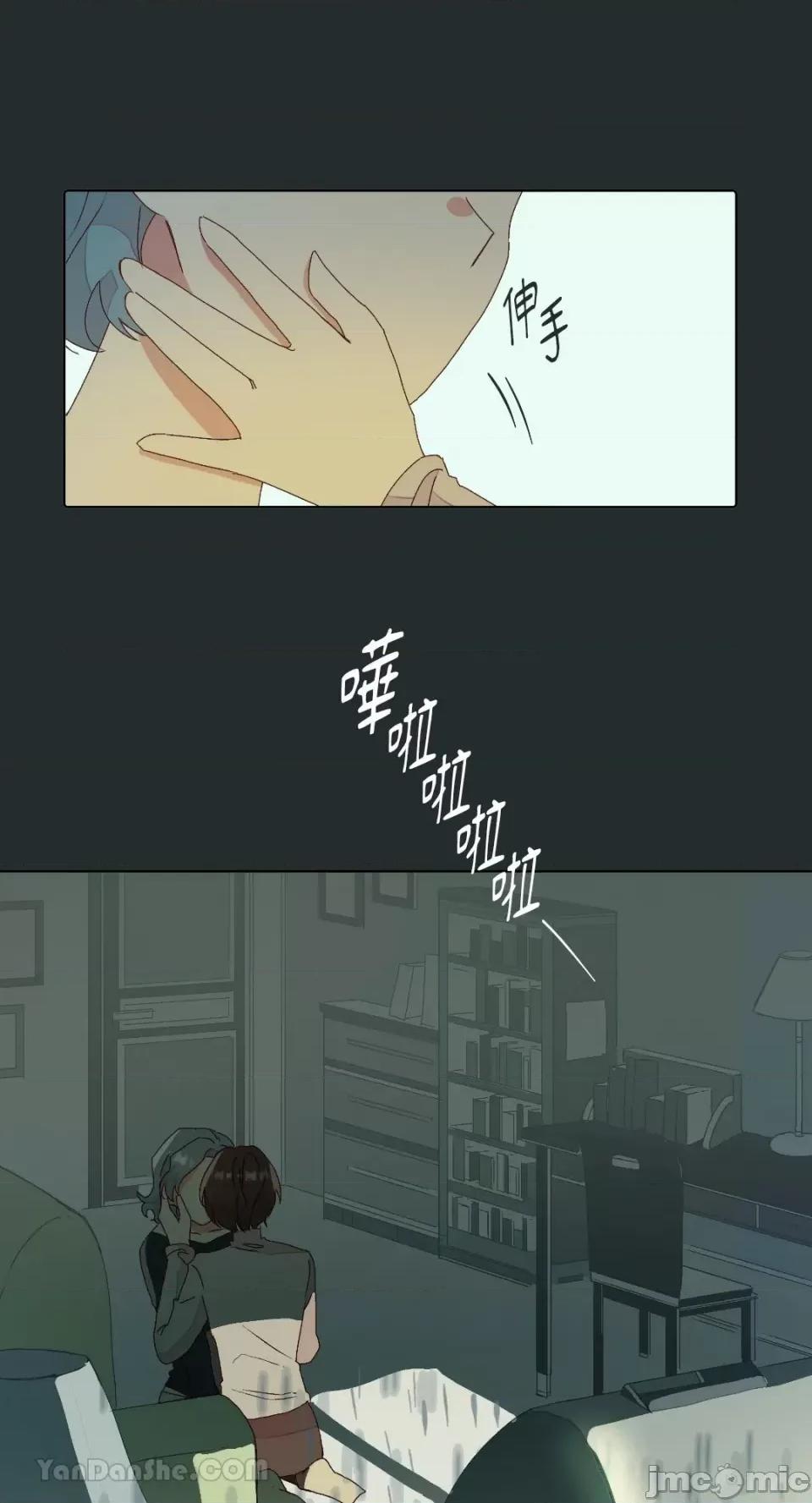 妳的肖像画 妳的肖像画-2 第44页