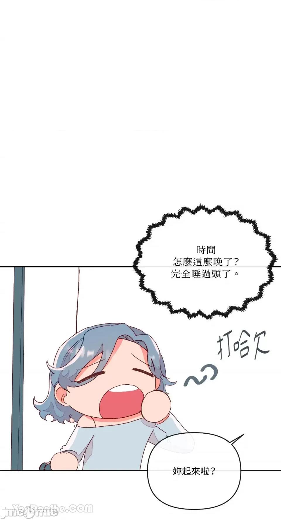 妳的肖像画 妳的肖像画-2 第49页