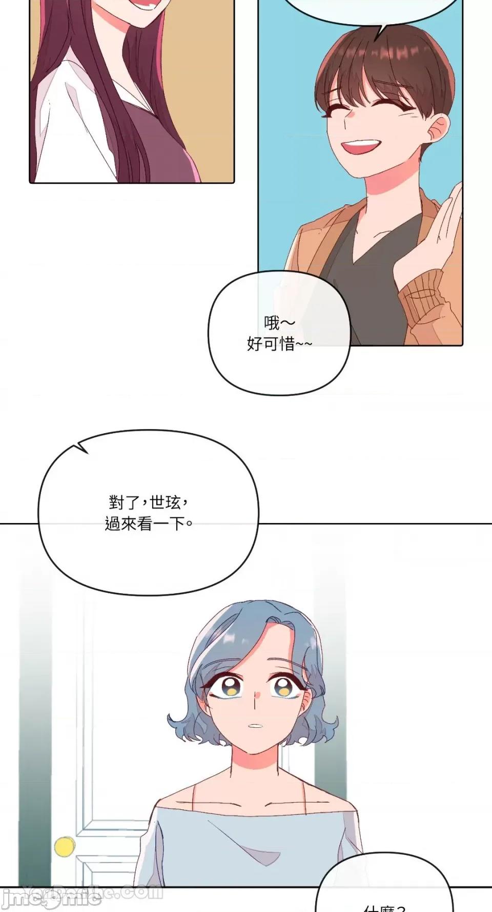 妳的肖像画 妳的肖像画-2 第52页