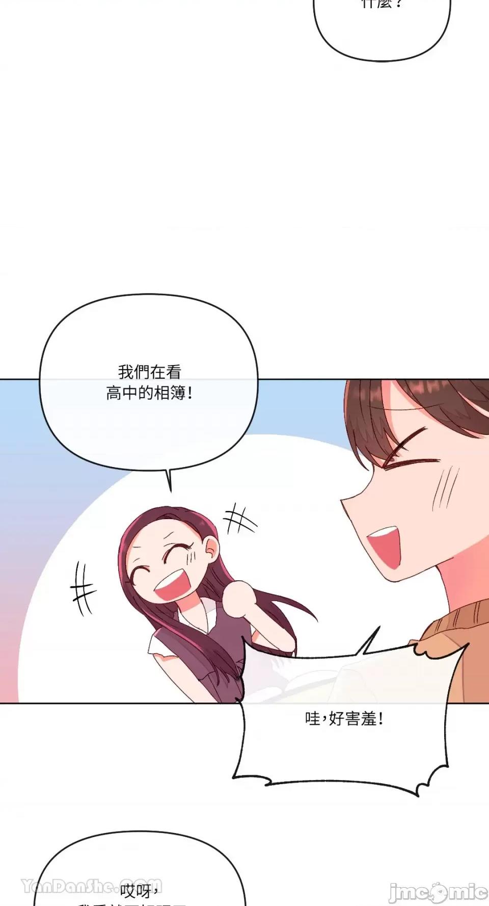 妳的肖像画 妳的肖像画-2 第53页
