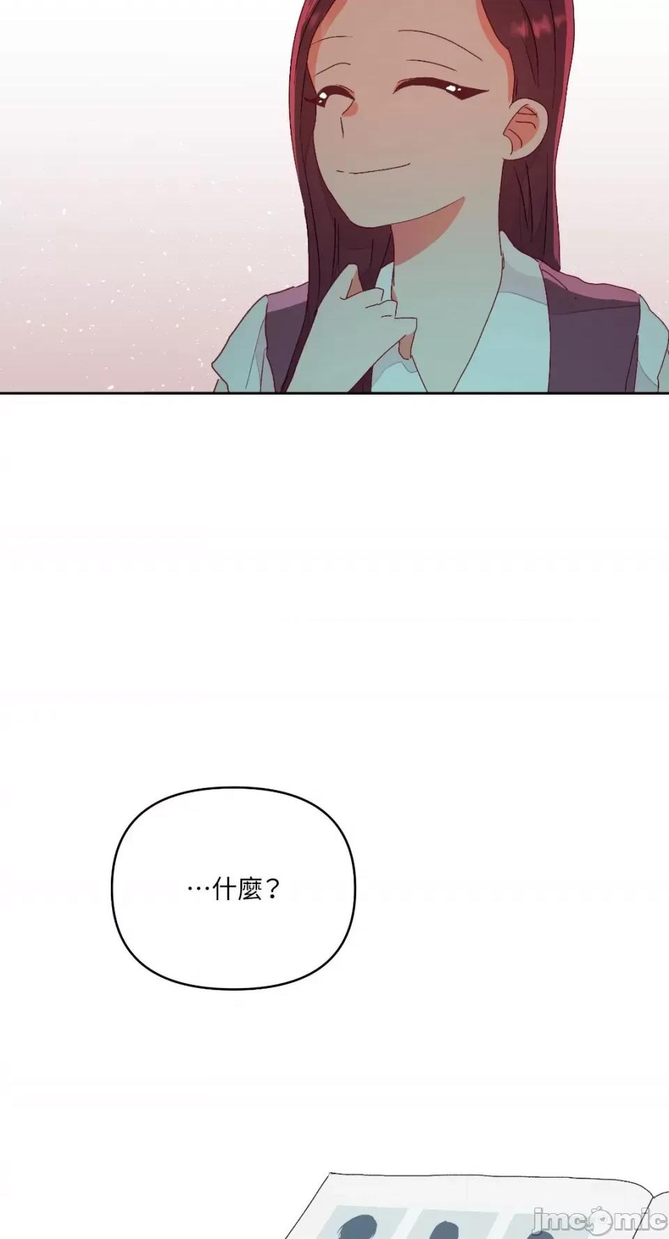 妳的肖像画 妳的肖像画-2 第58页