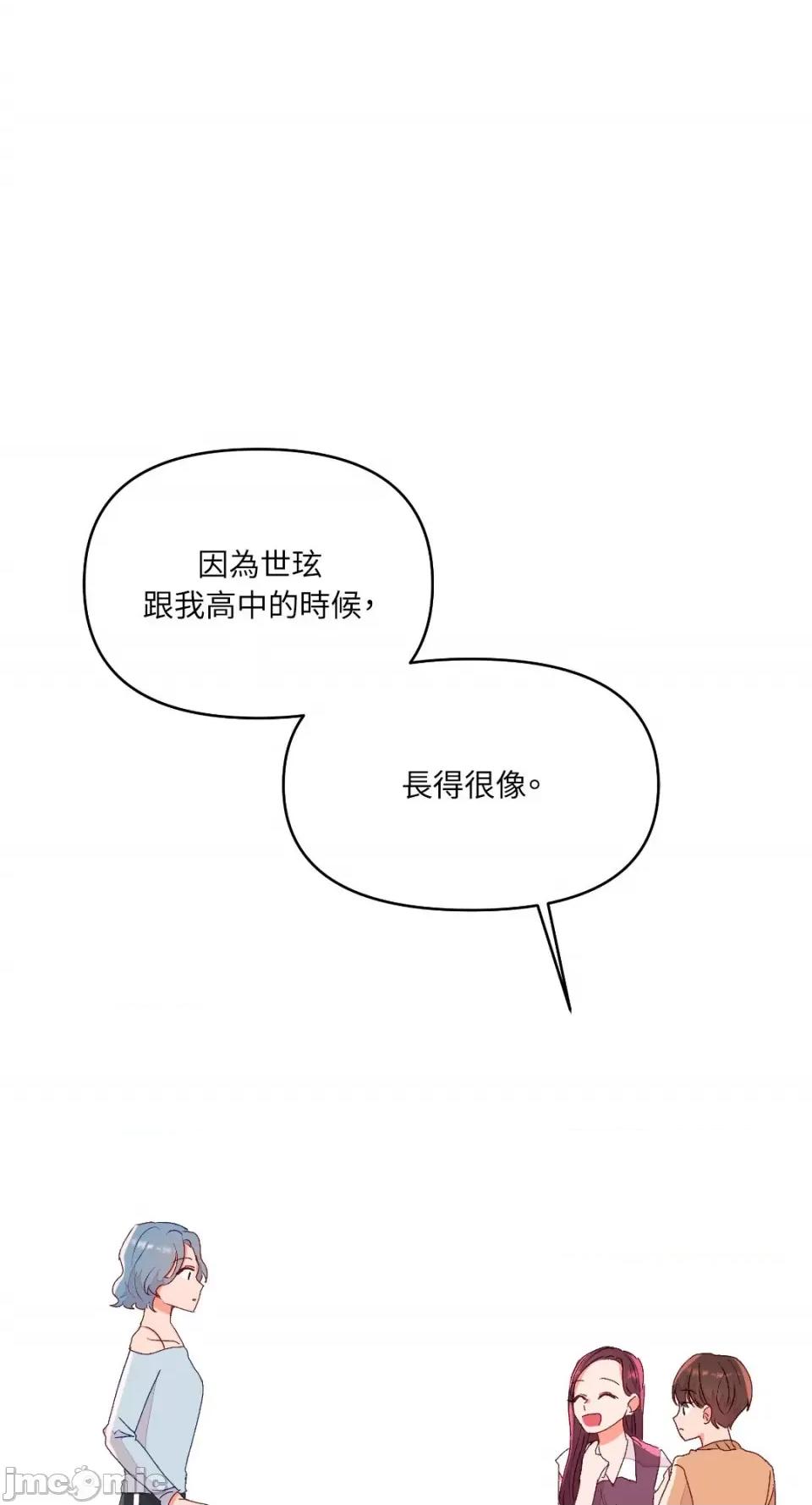 妳的肖像画 妳的肖像画-3 第1页