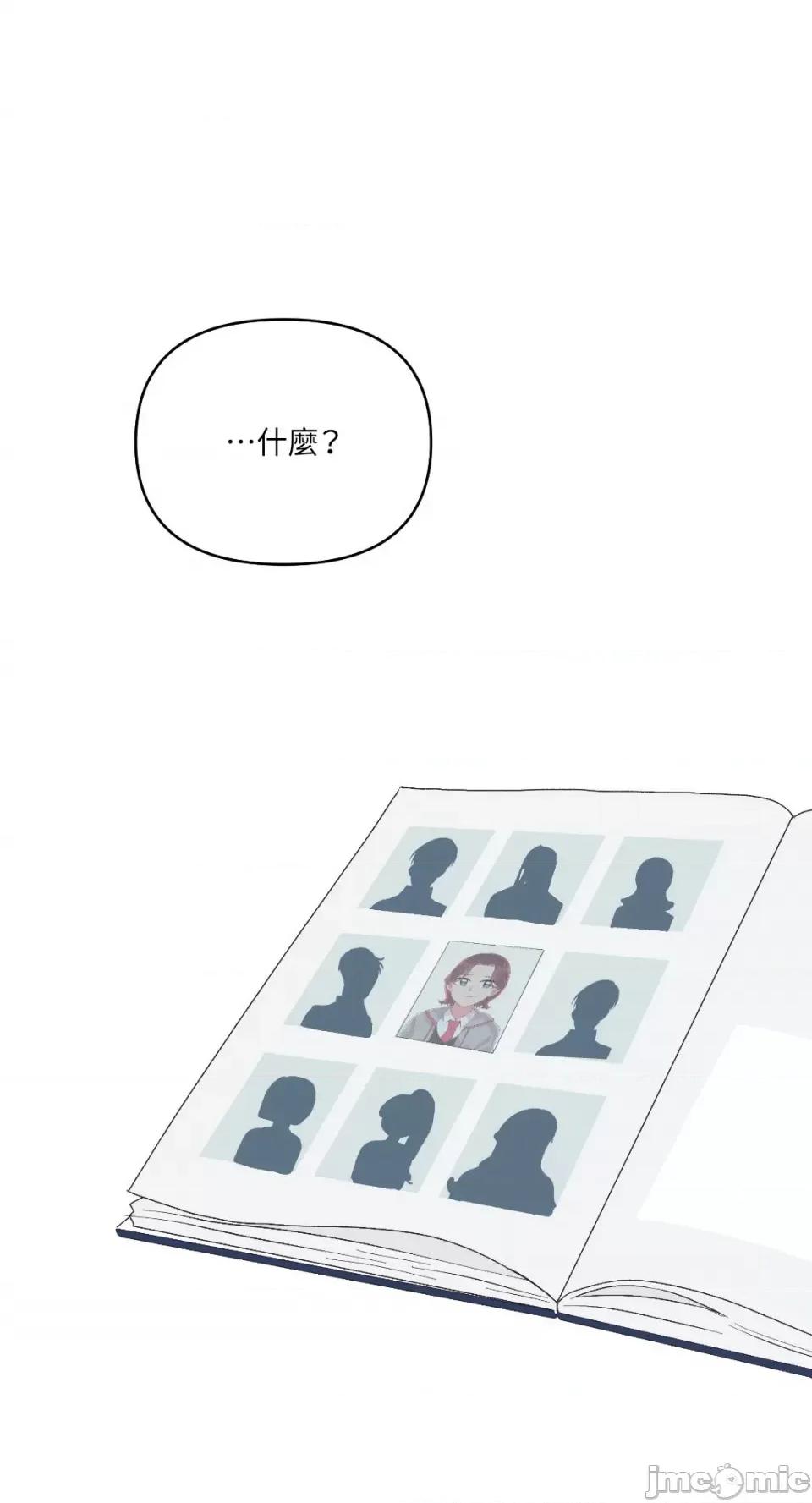 妳的肖像画 妳的肖像画-3 第4页