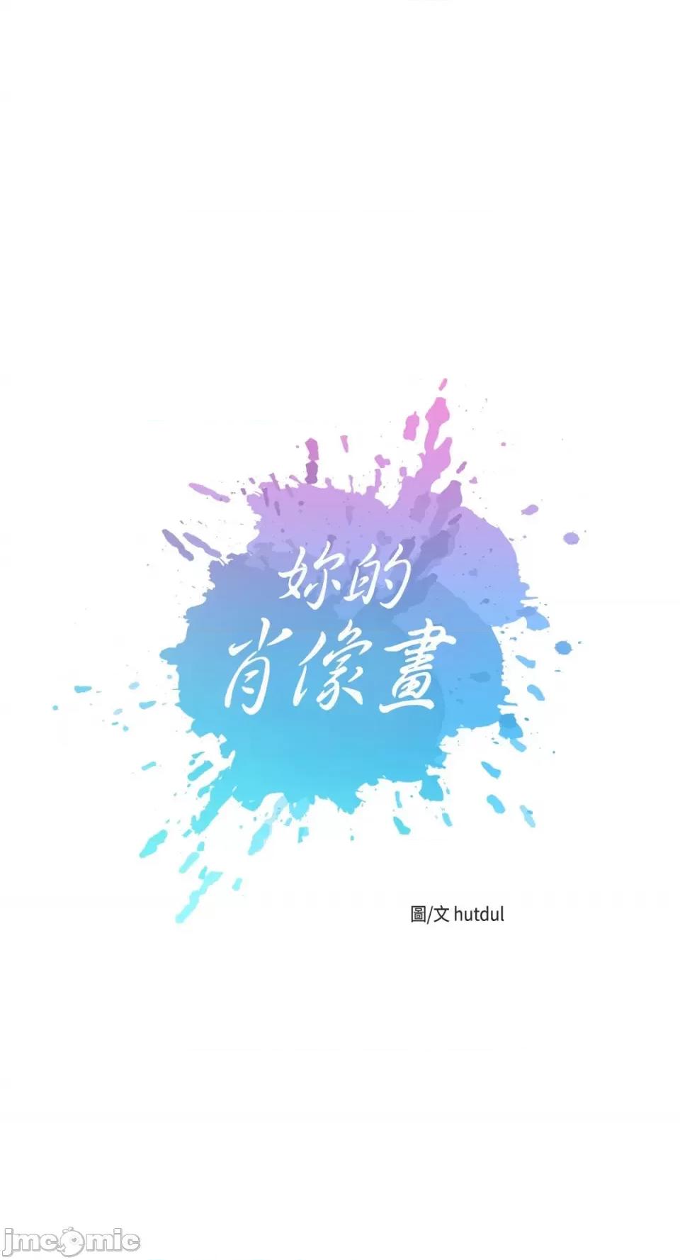 妳的肖像画 妳的肖像画-3 第5页
