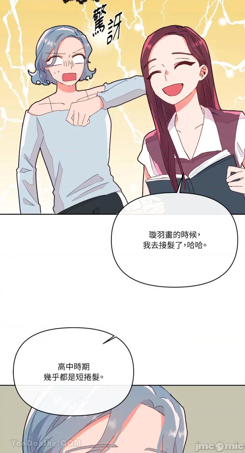 妳的肖像画 妳的肖像画-3 第7页
