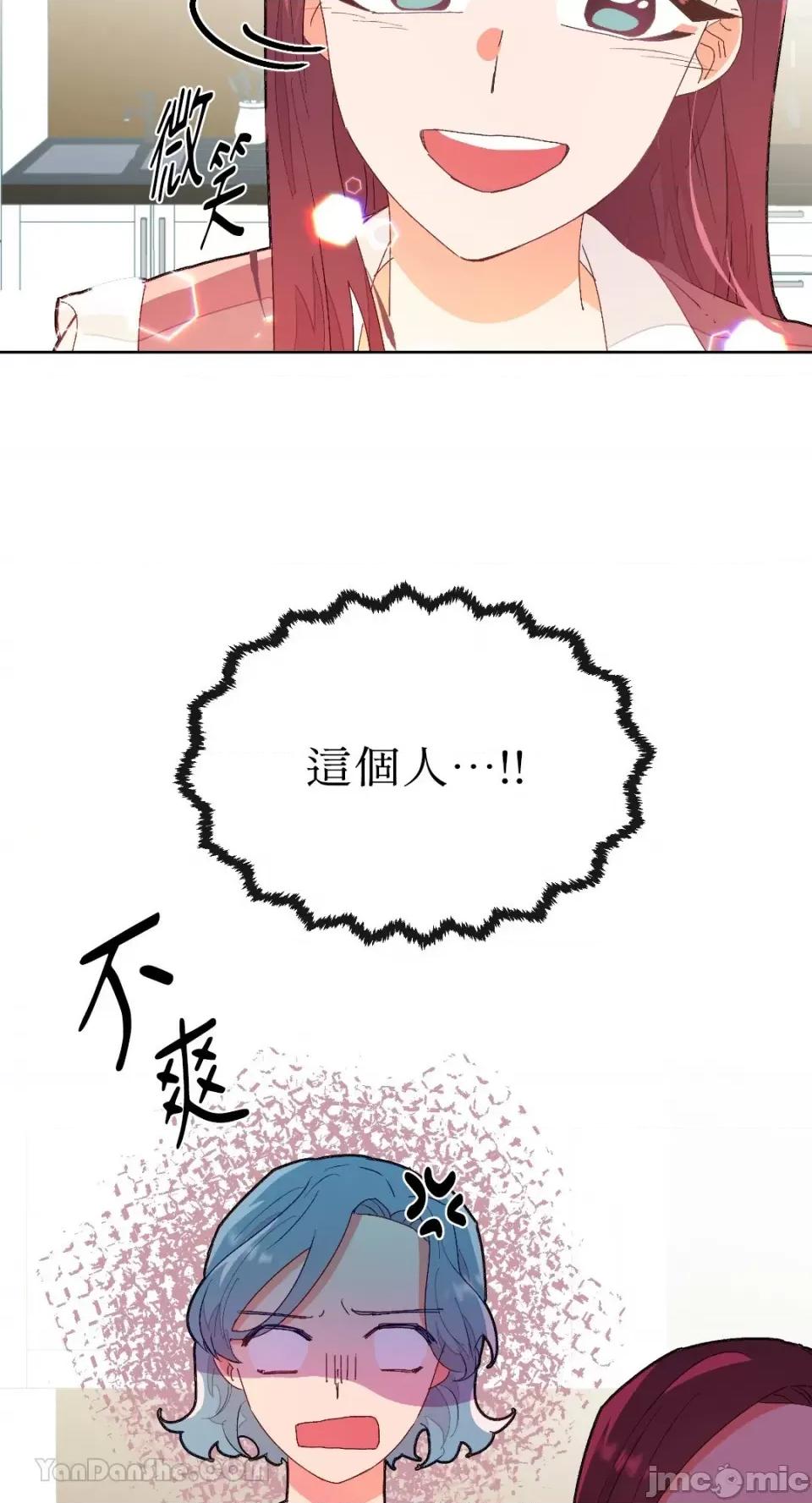 妳的肖像画 妳的肖像画-3 第11页