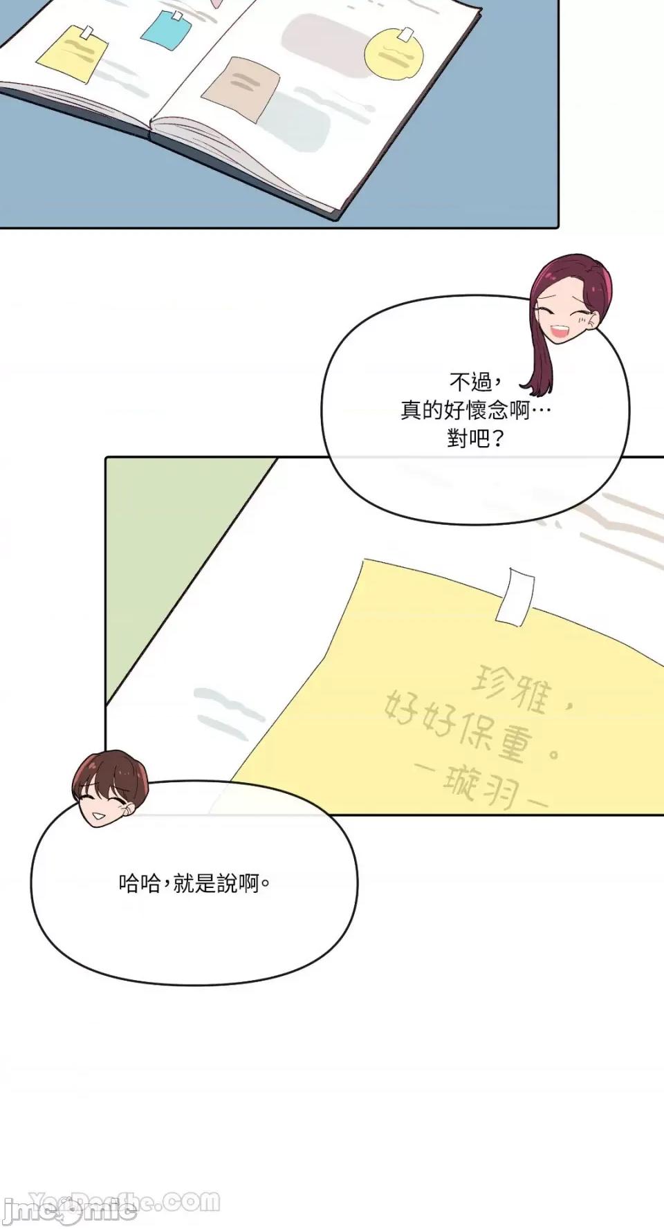 妳的肖像画 妳的肖像画-3 第13页