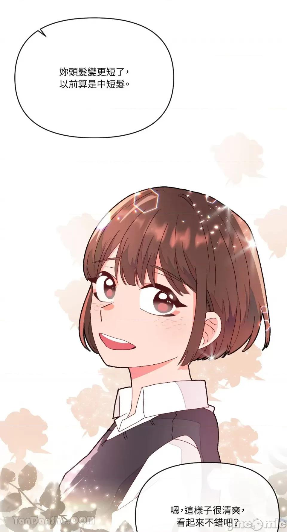 妳的肖像画 妳的肖像画-3 第14页