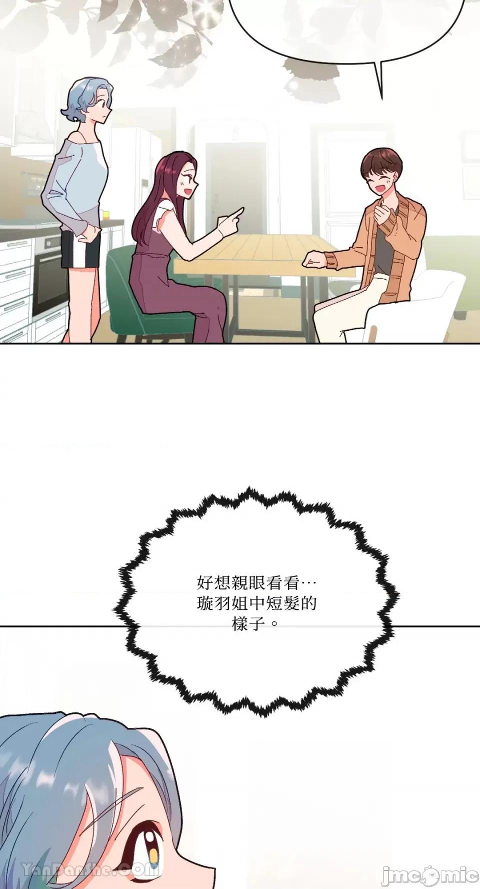 妳的肖像画 妳的肖像画-3 第15页