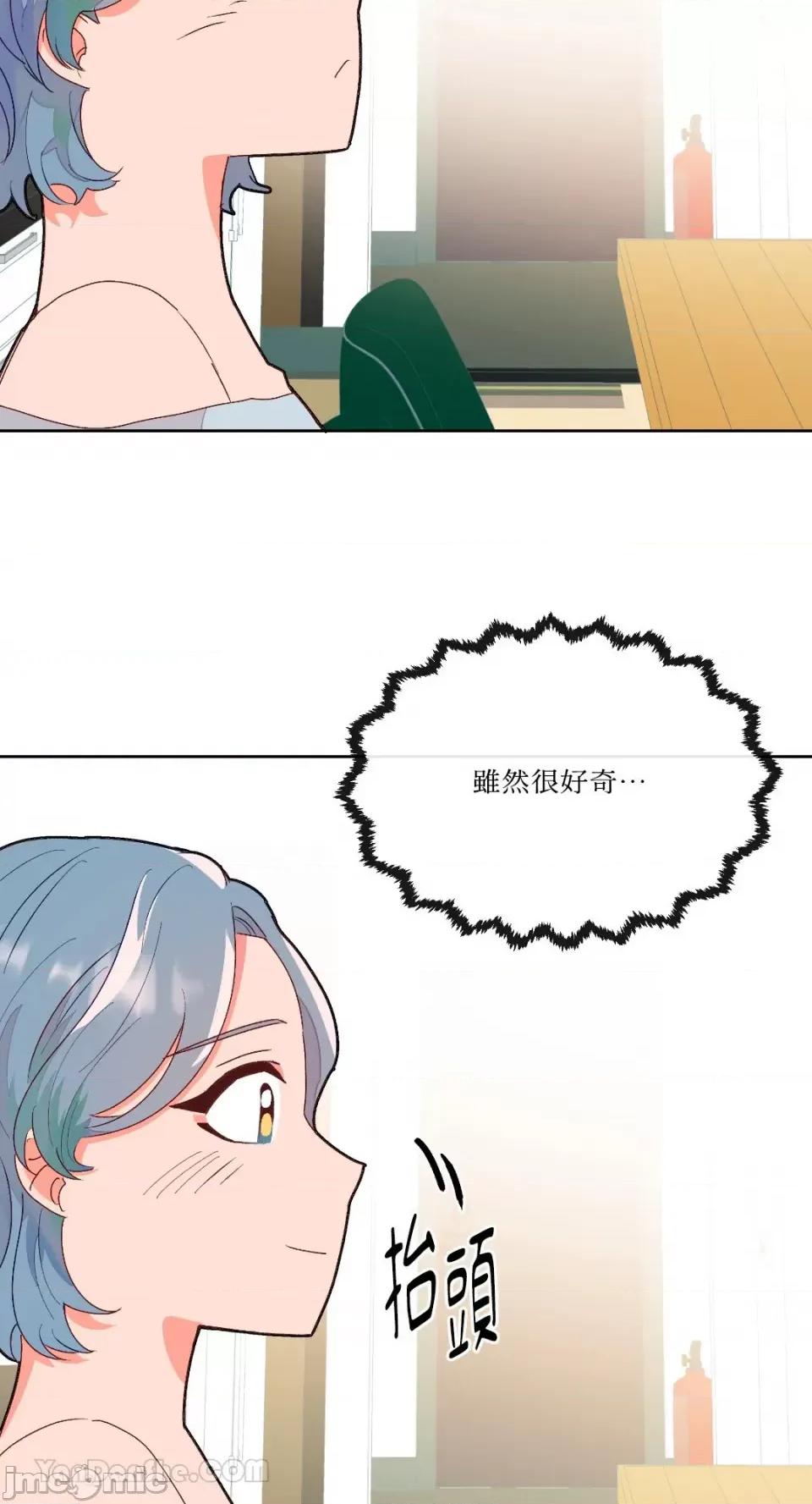 妳的肖像画 妳的肖像画-3 第16页