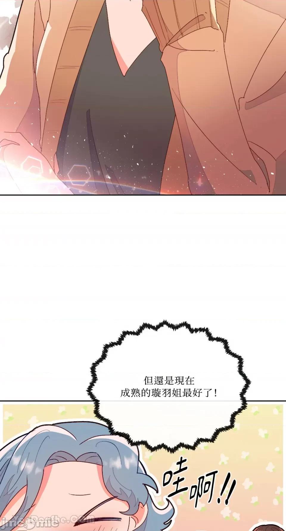 妳的肖像画 妳的肖像画-3 第18页
