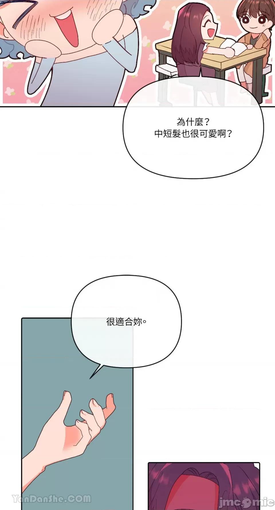 妳的肖像画 妳的肖像画-3 第19页