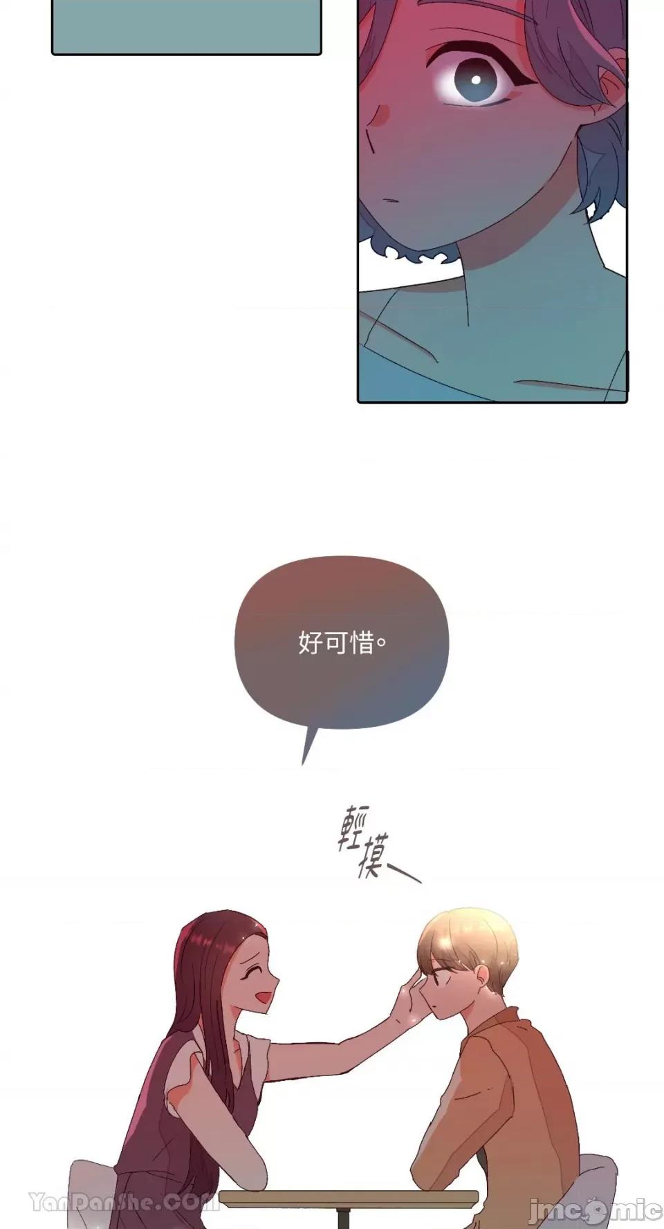 妳的肖像画 妳的肖像画-3 第20页