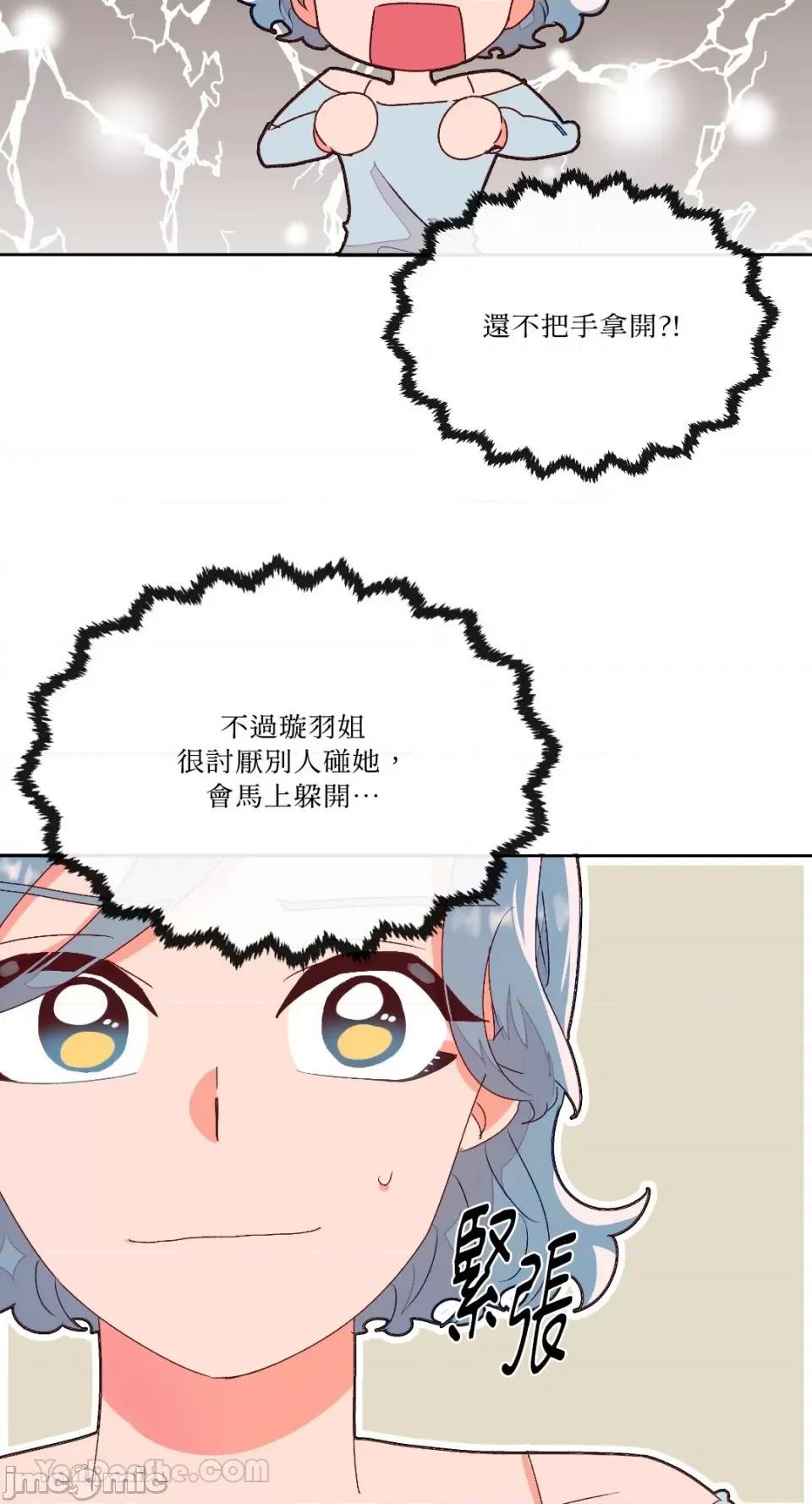 妳的肖像画 妳的肖像画-3 第23页