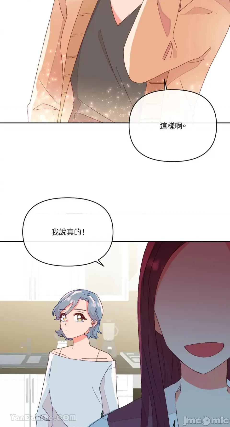妳的肖像画 妳的肖像画-3 第25页