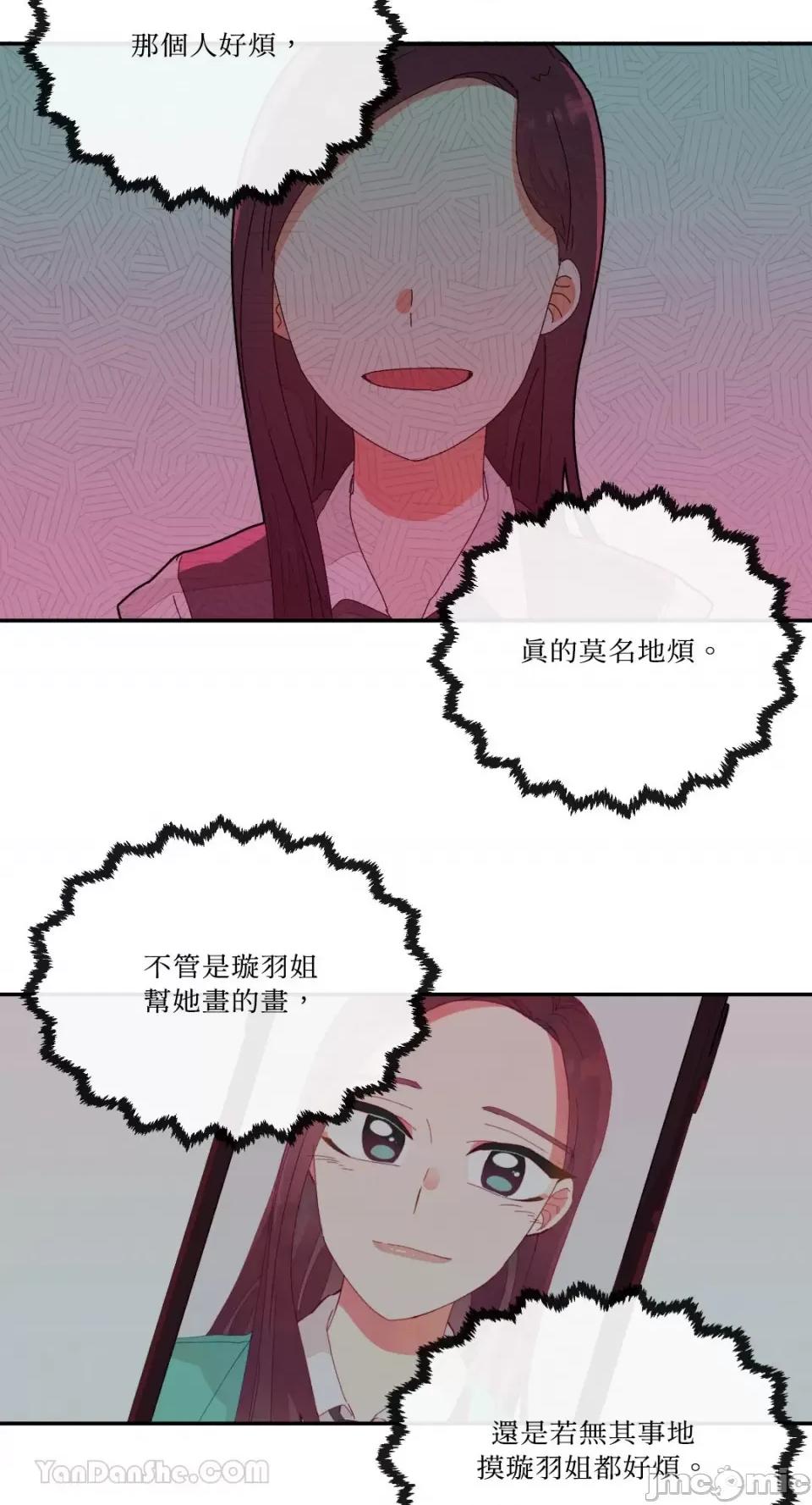 妳的肖像画 妳的肖像画-3 第35页