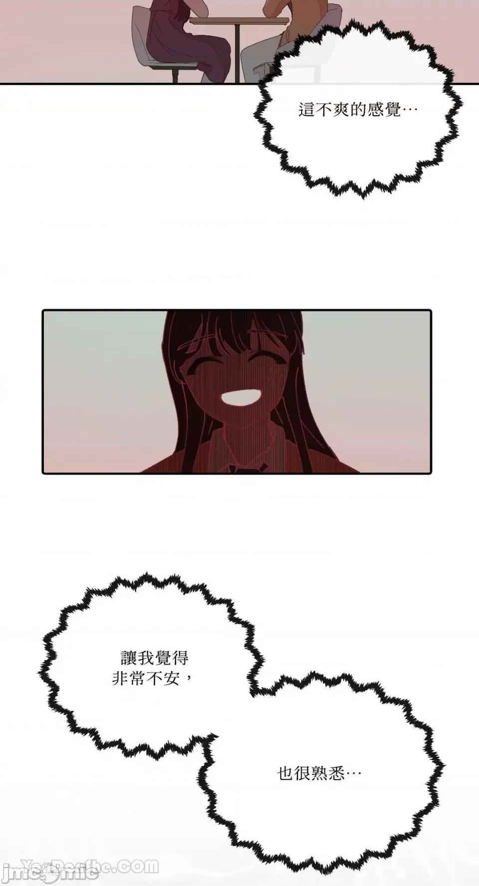 妳的肖像画 妳的肖像画-3 第37页