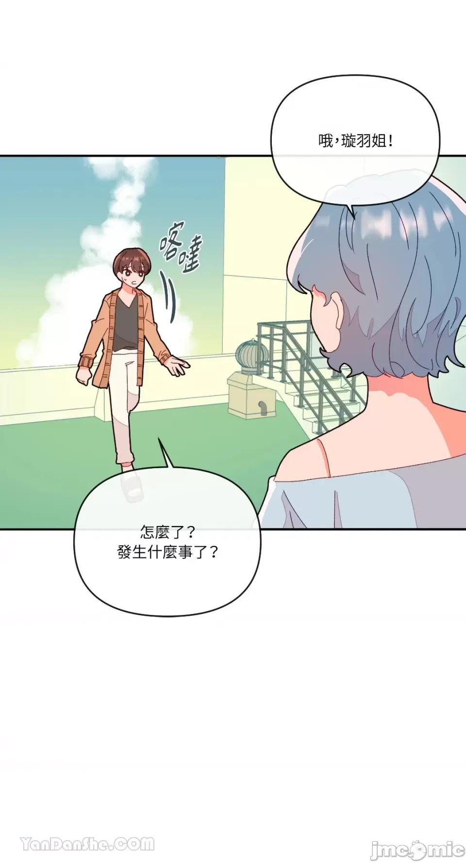 妳的肖像画 妳的肖像画-3 第39页