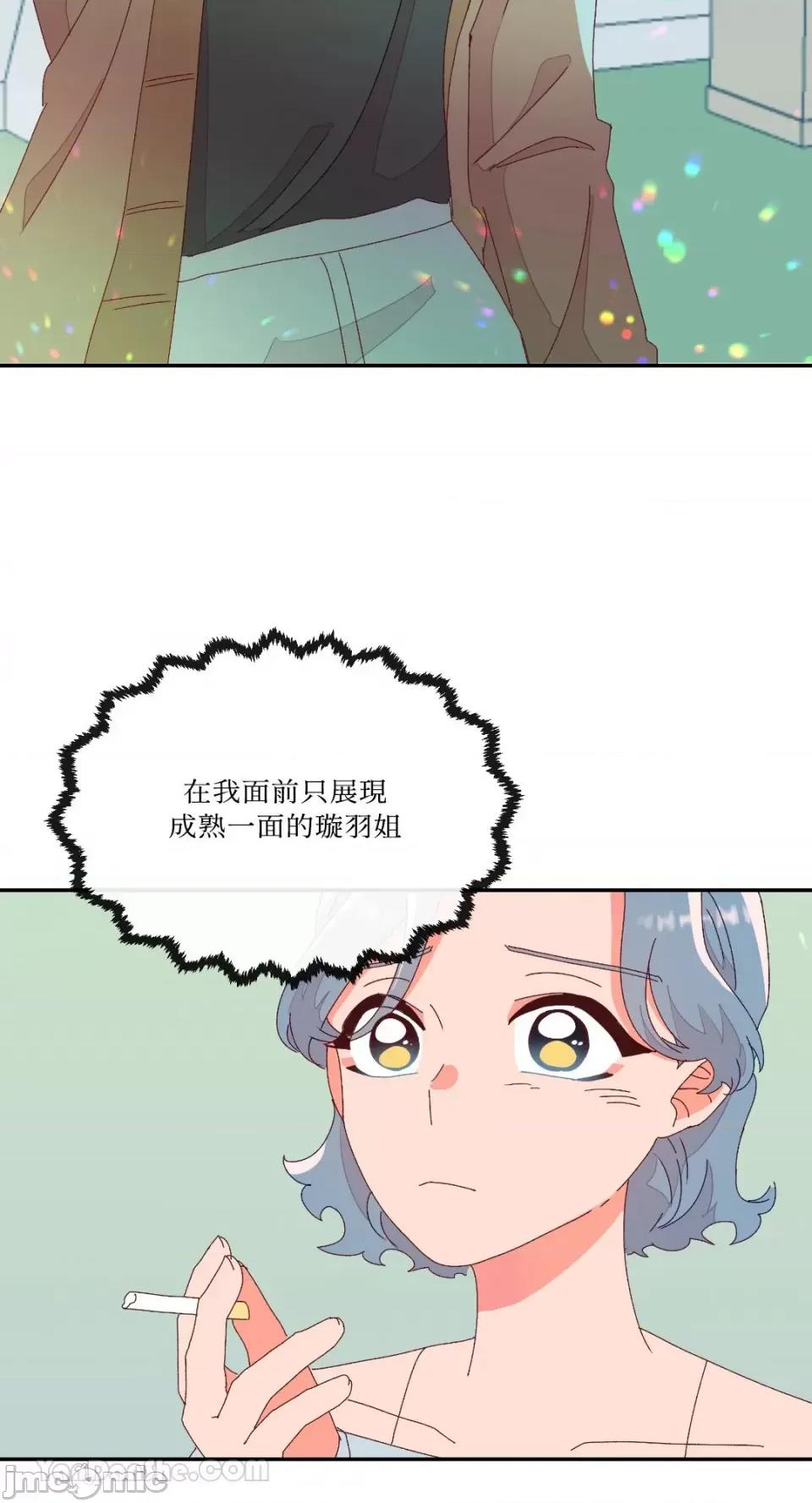 妳的肖像画 妳的肖像画-3 第41页